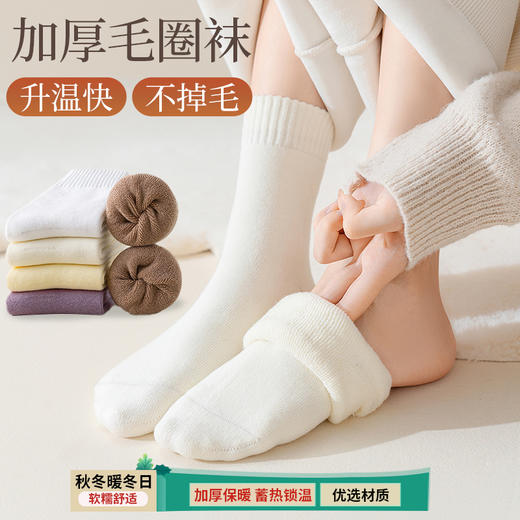 买手优选加厚保暖蓄热锁温毛圈女袜女袜167743973 商品图1