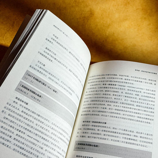 阅读的教与学 第10版 教育治理与领导力丛书 读写教学指南 商品图13