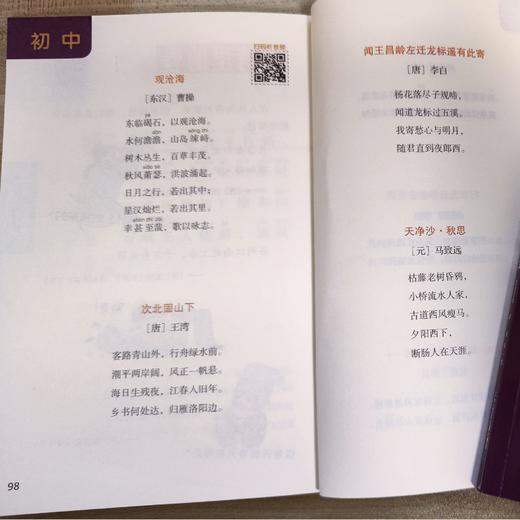 75+80学习爆笑小学生必背古诗词 商品图1