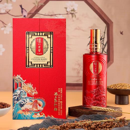 泸州老窖无上龙门禧-52度浓香型500ml定制酒礼盒装白酒 商品图0