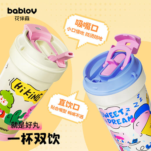 bablov保温杯316不锈钢男生女生高颜值保温杯 商品图2
