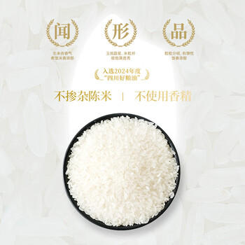 花中花 彝品香米10斤 原彝家香米南方大米 一级香米 长粒米10斤真空包装 /粮油调味 /米 /其他大米 商品图7