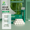 意几净柔韧亲肤无芯卷纸4层加厚70g/卷*12卷*1提 商品缩略图0
