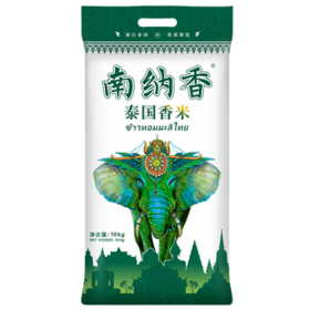 南纳香泰国香米10kg 大米20斤进口长粒香大米 一级大米 健康好米 /粮油调味 /米 /泰国香米