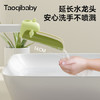 taoqibaby儿童水龙头延伸器宝宝防溅硅胶水龙头套洗手延长水槽神器 商品缩略图0
