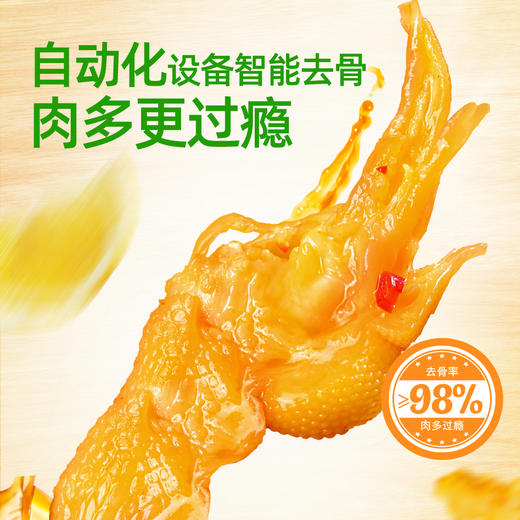 【满减专区】圣农脱骨鸡爪浓郁蒜香味柠檬酸辣味 500g*1罐，单拍不包邮 商品图3
