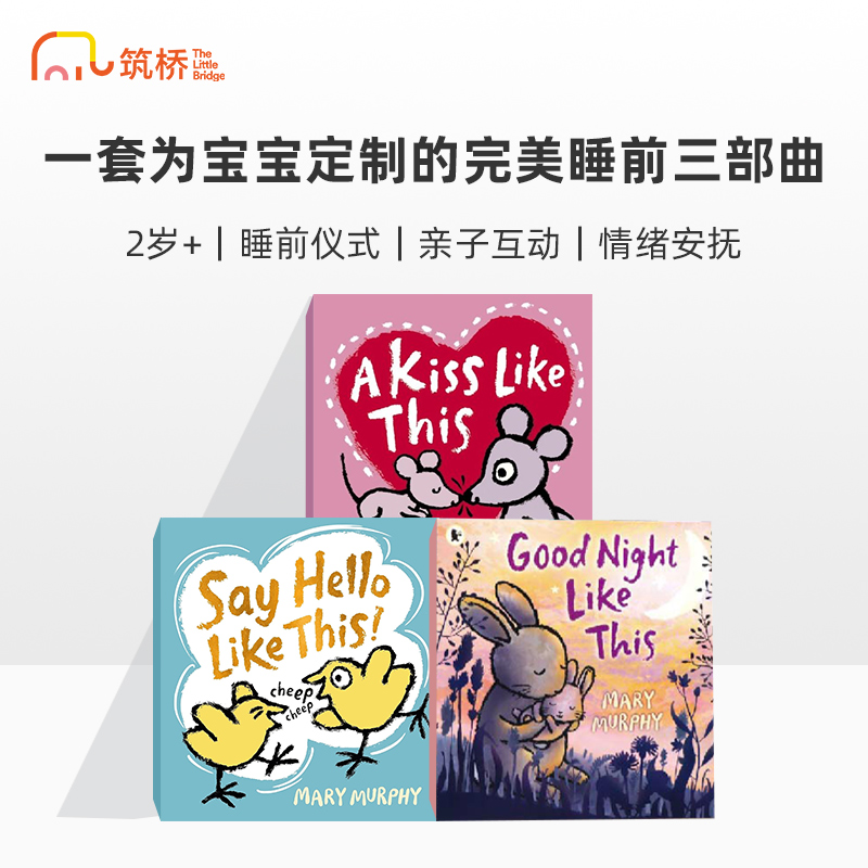 玛丽墨菲晚安书系列