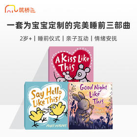 玛丽墨菲晚安书系列