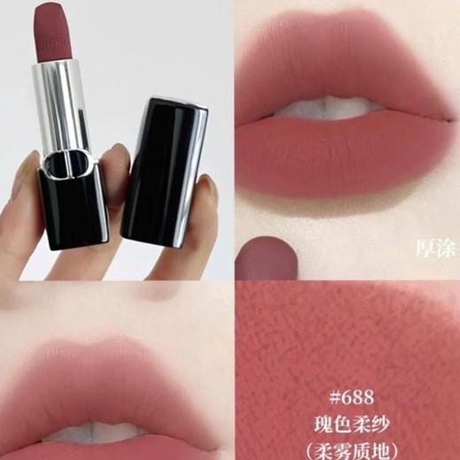 DIOR迪奥 烈艳蓝金唇膏口红小样三件套1.5g*3#720本命#688瑰色柔纱#756欧根纱 香港直邮 商品图1