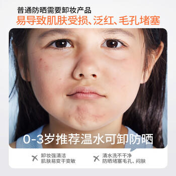 海龟爸爸儿童防晒霜小雪山防晒儿童宝宝专用物理防晒20g 商品图6