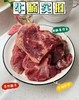 【皖南小镇】精品牛腩（皖南黄牛） 1000g 商品缩略图5