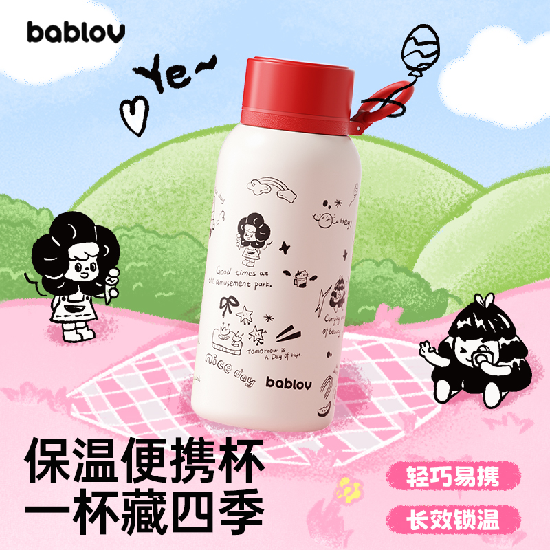 bablov保温杯316不锈钢男生女生高颜值保温杯