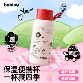 bablov保温杯316不锈钢男生女生高颜值保温杯