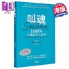 【中商原版】叫魂 1768年中国妖术大恐慌 精装 译者亲签 港台原版 孔飞力 香港中和出版 商品缩略图1