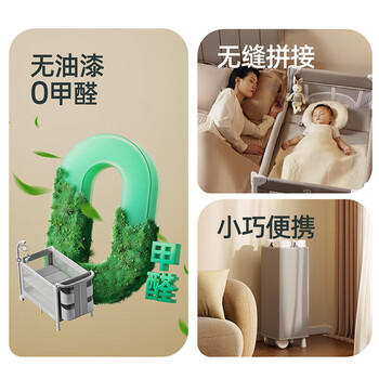 乐韵宝婴儿床拼接床多功能折叠宝宝摇摇床尿布台可移动哄娃神器满月礼物 商品图5