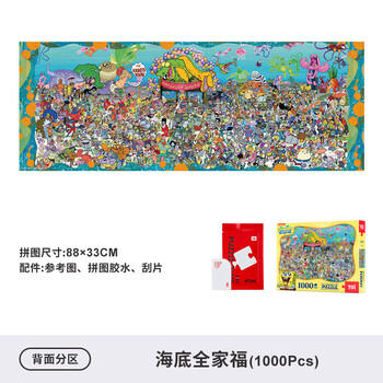 TOI图益潮玩拼图海绵宝宝1000片成年人减压玩具生日礼物海底全家福 商品图4