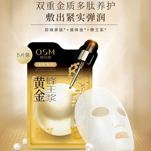 欧诗漫面膜大礼包 商品图1