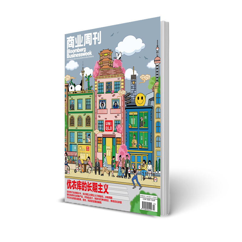 商业周刊中文版 商业财经期刊杂志2025年10月第17期