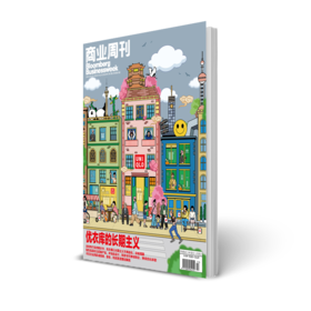 商业周刊中文版 商业财经期刊杂志2025年10月第17期