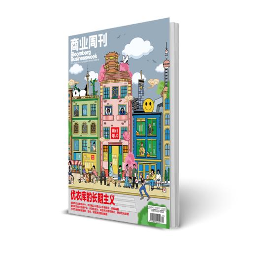商业周刊中文版 商业财经期刊杂志2025年10月第17期 商品图0