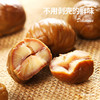 【超值10袋装】栗栗家 有机板栗仁 香甜软糯 原滋原味 开袋即食 60g*10袋 商品缩略图3