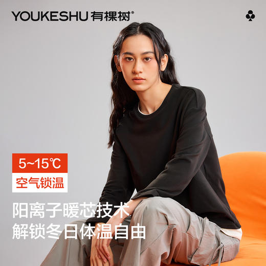 【阳离子磨毛】【M-2XL】【有棵树】女士保暖打底衫圆领假两件T恤 商品图1