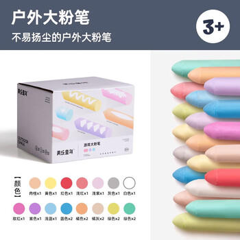 美乐童年儿童粉笔15色20只套装幼儿户外无尘彩色粉笔玩具宝宝粗杆粉笔礼物 商品图0