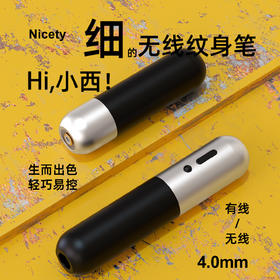 马牌小西Nicety无线纹身笔直驱马达笔惊蛰刺青无刷电机双电池模块