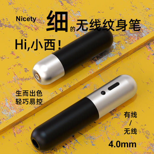 马牌小西Nicety无线纹身笔直驱马达笔惊蛰刺青无刷电机双电池模块 商品图0