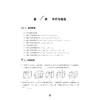 全国高中数学联赛一试习题精编（立体几何）/浙大优学/为高中生备战全国数学竞赛量身定制/王加白 编著/浙江大学出版社 商品缩略图1