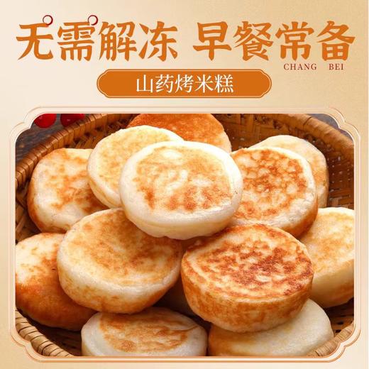 【3大袋29.9元购】硕果田间山药烤米糕350g 商品图3