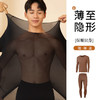 【轻梵 男款保暖美肤衣】贴身chao薄圆领打底衫 保暖内衣套装 秋冬紧身 MWX 商品缩略图1