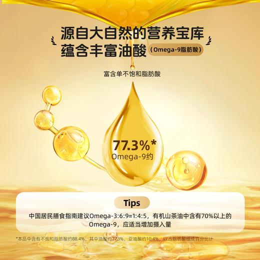 【冷榨一级】草牧里 有机山茶油 500ml*2（礼盒装）4季度新鲜采摘 商品图4