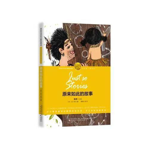 【独家旧书3折】诺贝尔文学奖 原来如此的故事   二手书籍（新疆 西藏 甘肃 青海 海南不包邮）bj 商品图0