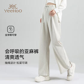 英氏（YEEHOO）孕妇裤无托腹阔腿裤透气亚麻裤初秋外穿不勒肚长裤全孕期可穿M