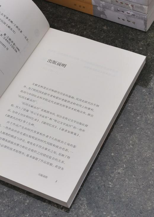 特惠！！中国社会科学院近代史研究所民国文献丛刊九种，32开平装，胡适、蒋梦麟、王云五、张道藩等著，中华书局2016年左右出版，9册总定价：379元，售价：138元。 商品图4
