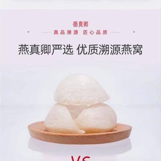 东阿阿胶 即食燕窝40g*5 (30%含量)/盒 商品图2