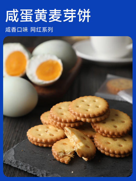 （散装） |  网红麦芽饼  磨砂卷膜包装 保质期5个月 商品图0