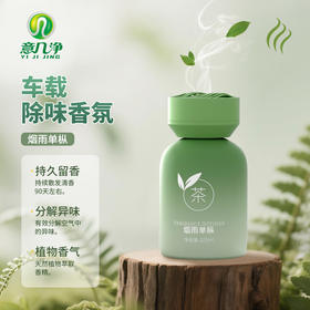 意几净车载除味香氛125ml