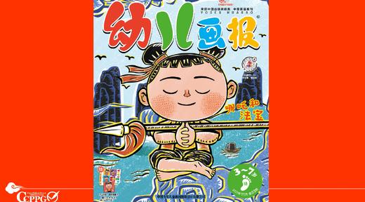 2025年11月 哪吒和法宝 商品图0