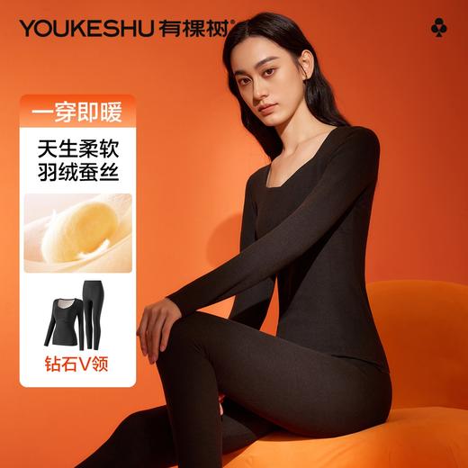 【免穿文胸+羽绒蚕丝】【M-XXL】【有棵树】女士无痕保暖内衣套装 商品图0