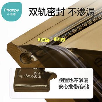 小雅象遮光储奶袋母乳储存袋保鲜袋小容量奶水存奶袋 150ml*60片 商品图1