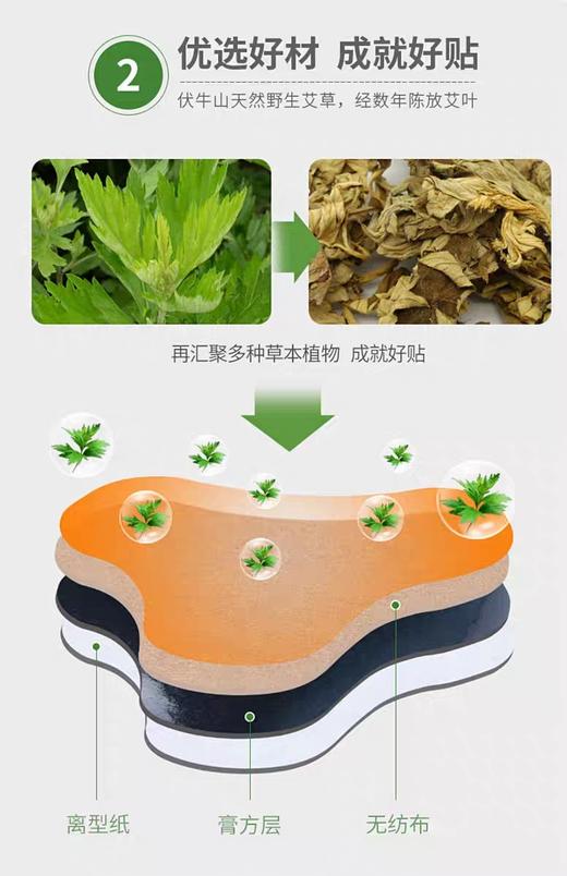 【缓解酸痛酸胀】艾草颈椎贴 艾草腰椎贴 缓解腰酸背痛 商品图4