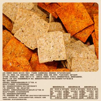 比比赞（BIBIZAN）花椒锅巴混合味240g约16包办公室网红膨化饼干休闲小吃零食品 商品图4