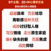 破茧 内耗者自我修复手册 重生悦读版 心理内耗者自救指南二次成长告别内耗心理心理学书籍薪资咨询女性成长 商品缩略图3
