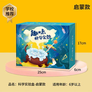 百里霜科学实验套装儿童手工制作diy小学生化学实验材料包生日礼物 商品图3