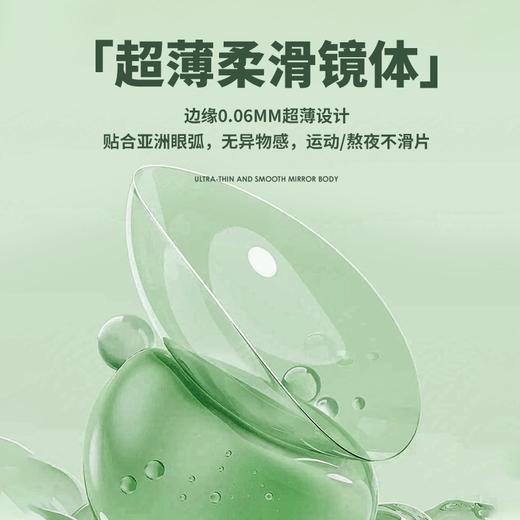 Merrydolly日抛透明片一盒十片 商品图1