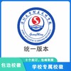 通版定制深圳大学附属光明学校包边校徽姓名贴章可缝烫现货现发51 商品缩略图2