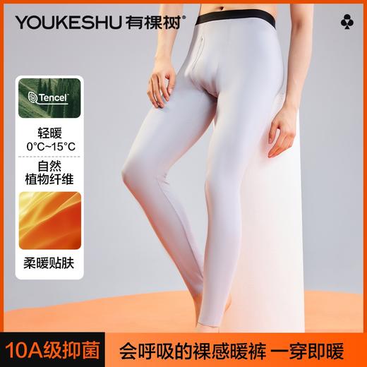 【10A抑菌】【L-3XL】【有棵树】男士莫代尔保暖秋裤 商品图5