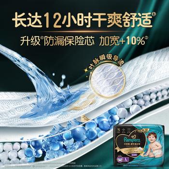 帮宝适透气顶配黑金帮拉拉裤新生儿婴儿尿不湿尿片添加真蚕丝XXL40+2 商品图0